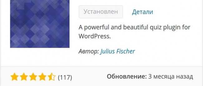wp-pro-quiz закончить при первом неправильном ответе